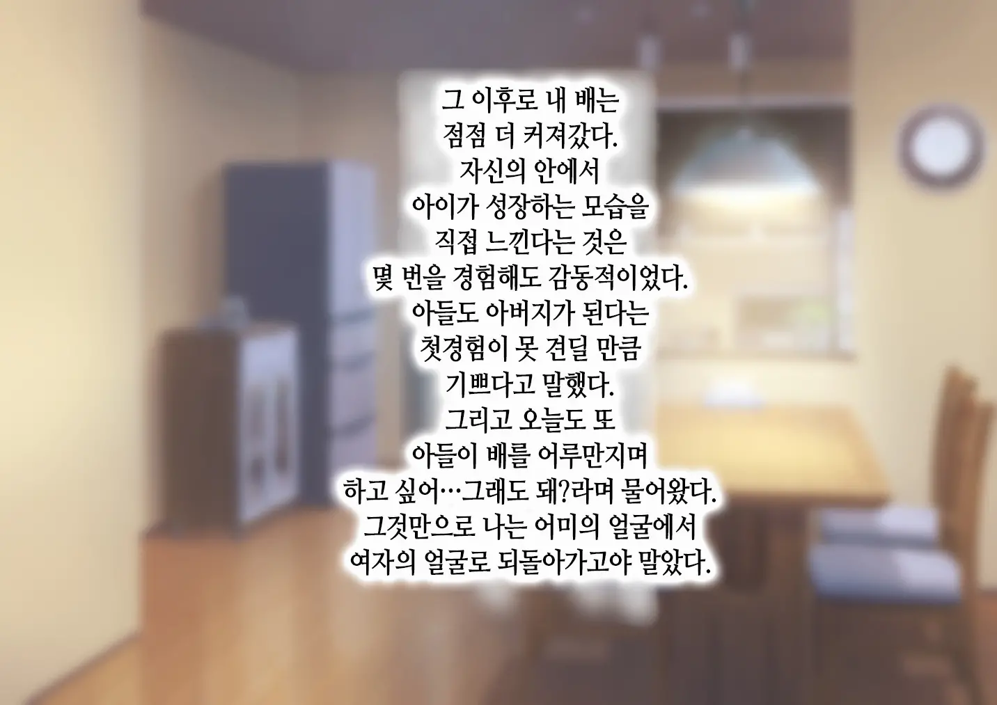 Musuko Ni Otto No Omokage O Kasanete Ita Bakari Ni… | 아들에게 남편의 모습을 겹쳐보기만 한 탓에…